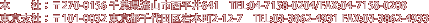 {@@ЁF270-0156 tRs641@TEL:04-7158-0204/FAX:04-7158-0208  xЁF101-0032 sc{2-12-7@TEL:03-3862-4931 FAX:03-3862-4933