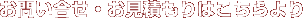 ₢Eς͂