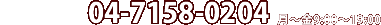gѓdb04-7158-0204@`9:00`19:00